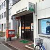 郵便局