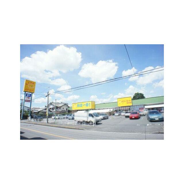 ■周辺施設■スーパーのパワーマート新町店まで徒歩１０分（８００ｍ）♪