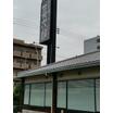 飲食店