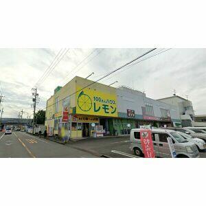 100えんハウスレモン西脇店