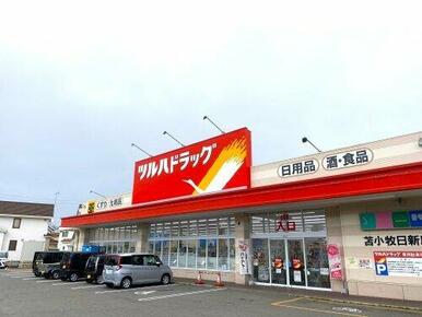 ツルハドラック日新店