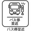 周辺環境