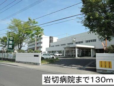 医療法人岩切病院