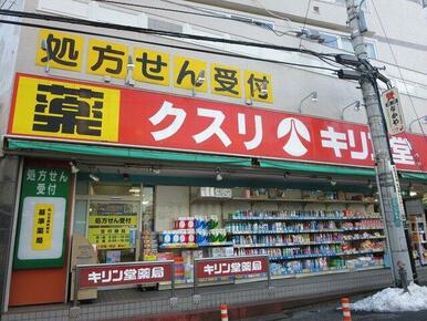 キリン堂浦和元町店