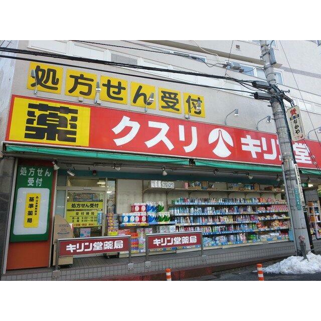 キリン堂浦和元町店