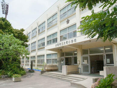 大和小学校