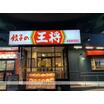 飲食店