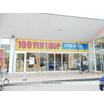 販売店