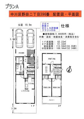 ご推奨　Ａプラン