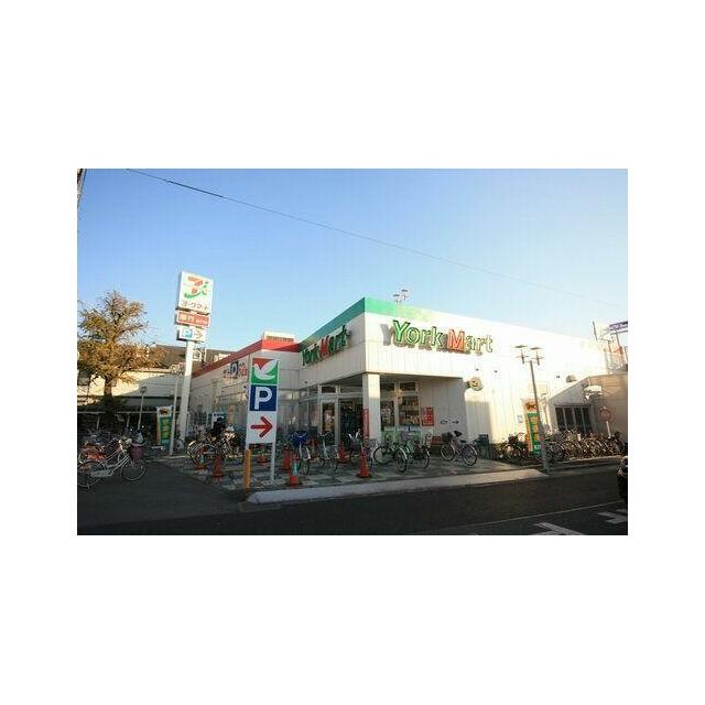 ヨークマート大宮南中野店　徒歩１３分（１，０４０ｍ）の立地です！！日々のお買い物はこちらへどうぞ♪♪