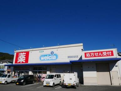 ウエルシア静岡あさはた店