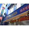 販売店