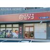 販売店