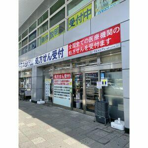 ウエルシア清水駅店