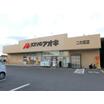 ショッピング施設