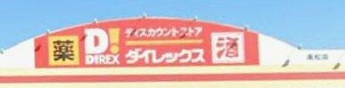 ダイレックス 高松店