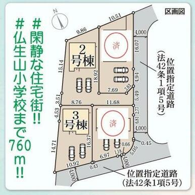 各棟、車中心生活を支える駐車場スペースは３台以上で、家族それぞれの行動範囲がグッと広がります。
