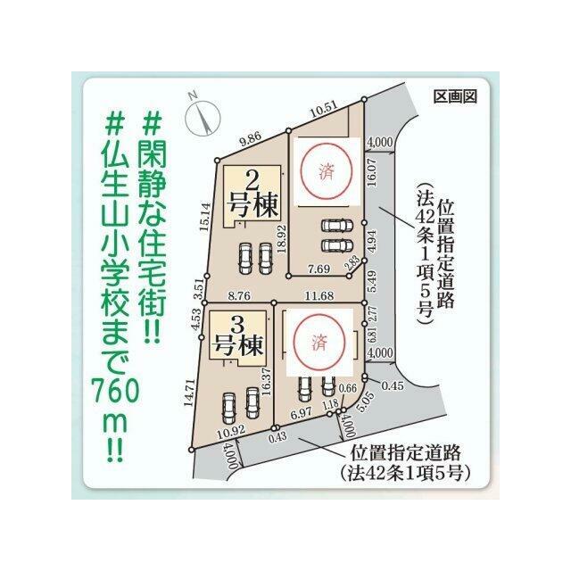 各棟、車中心生活を支える駐車場スペースは３台以上で、家族それぞれの行動範囲がグッと広がります。