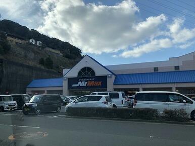 ミスターマックス 長崎店