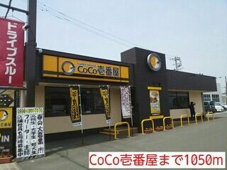 CoCo壱番屋