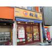 飲食店