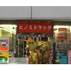ショッピング施設