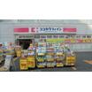 販売店