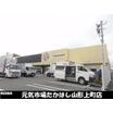販売店