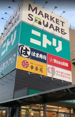 マーケットスクエア川崎イースト