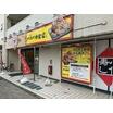飲食店