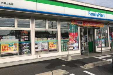 ファミリーマート八幡力丸店