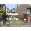 周辺環境