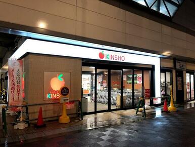 スーパーマーケットＫＩＮＳＨＯ東花園店