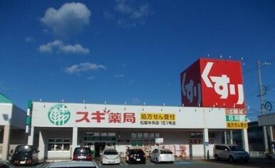 スギ薬局