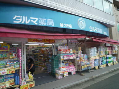 ダルマ旭ケ丘店