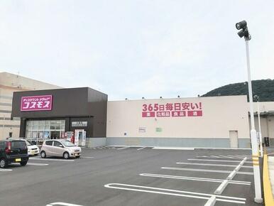 コスモス土器町店