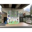 幼稚園、保育園
