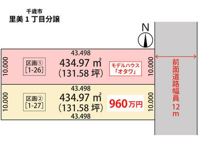 【全体区画図】