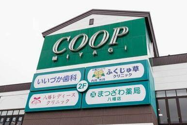 みやぎ生協　八幡店