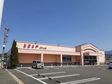 とをしや薬局　松本高宮店