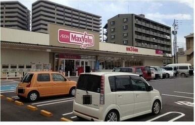 マックスバリュ　楽々園店