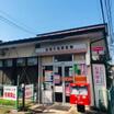 郵便局