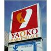 販売店