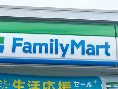 ファミリーマート東あじま三丁目店