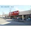 販売店