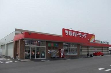 ツルハドラッグ神居十字街店