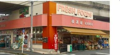 スーパー横濱屋松見町店