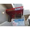 飲食店