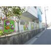 幼稚園、保育園