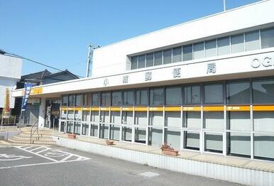 小城郵便局